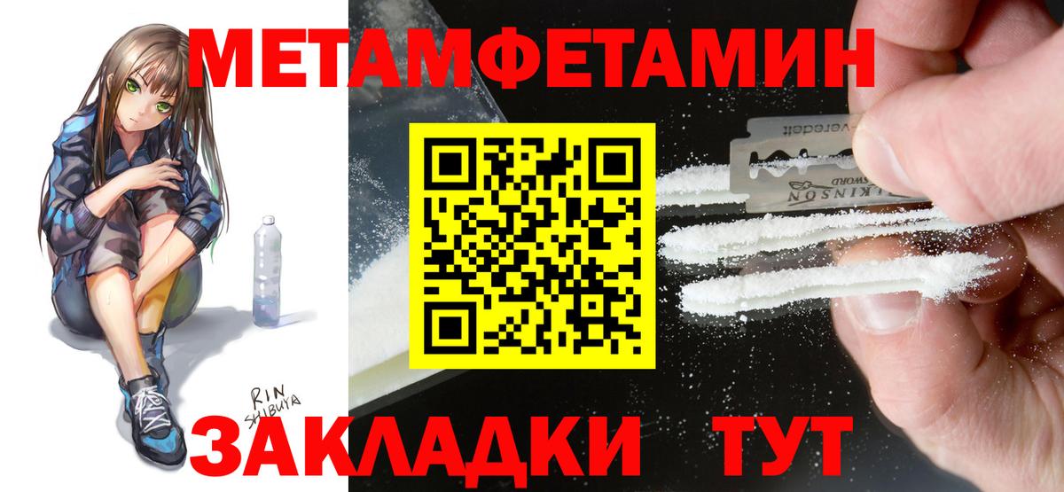 АМФЕТАМИН Розовый  Amphetamine  Саянск  Вход с VPN 