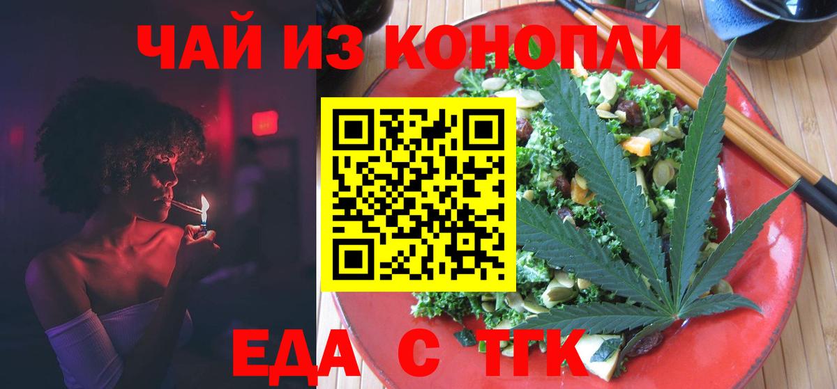 Печенье с ТГК конопля  Вход с VPN  Саянск 