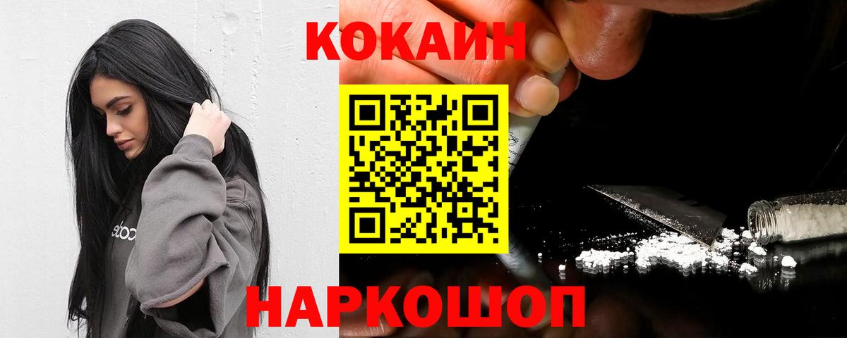 КОКАИН Боливия Саянск