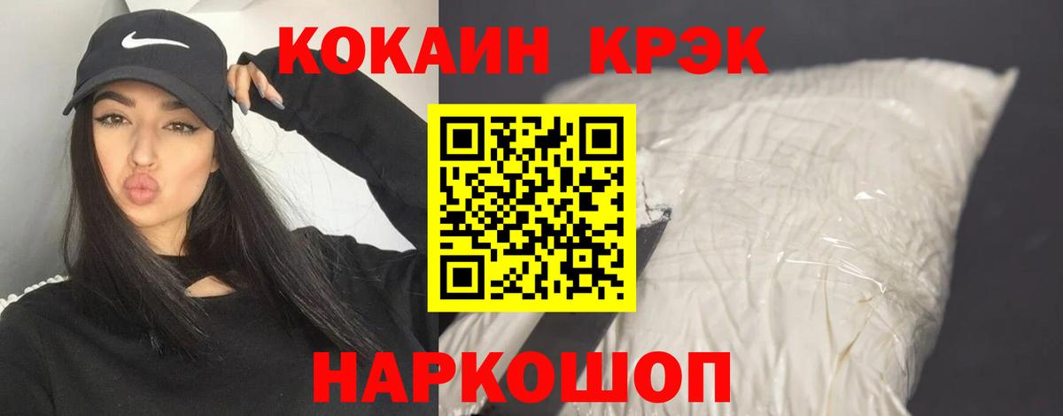 КОКАИН 99%  Cocaine Эквадор  Вход с VPN  Саянск 