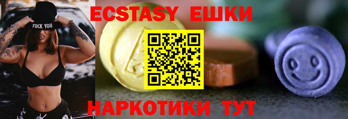 Ecstasy XTC  ЭКСТАЗИ диски  Вход с VPN  Саянск 