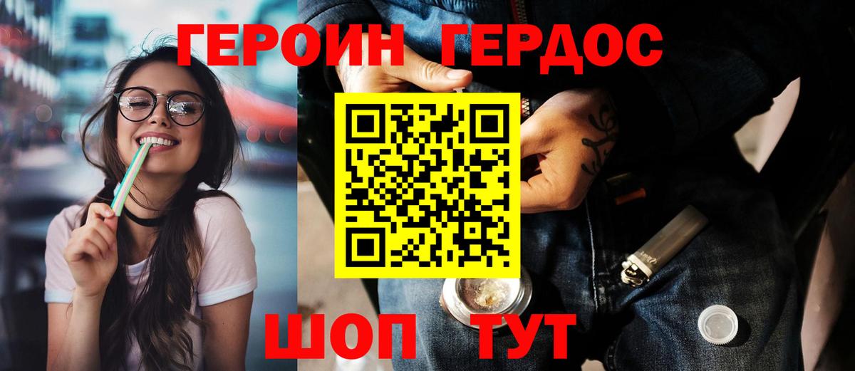 ГЕРОИН VHQ  Вход с VPN  Саянск 