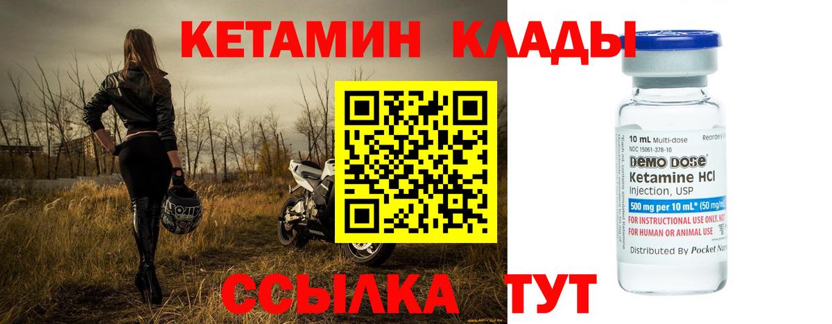 Саянск  КЕТАМИН ketamine  Вход с VPN 