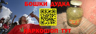 бошки Будённовск
