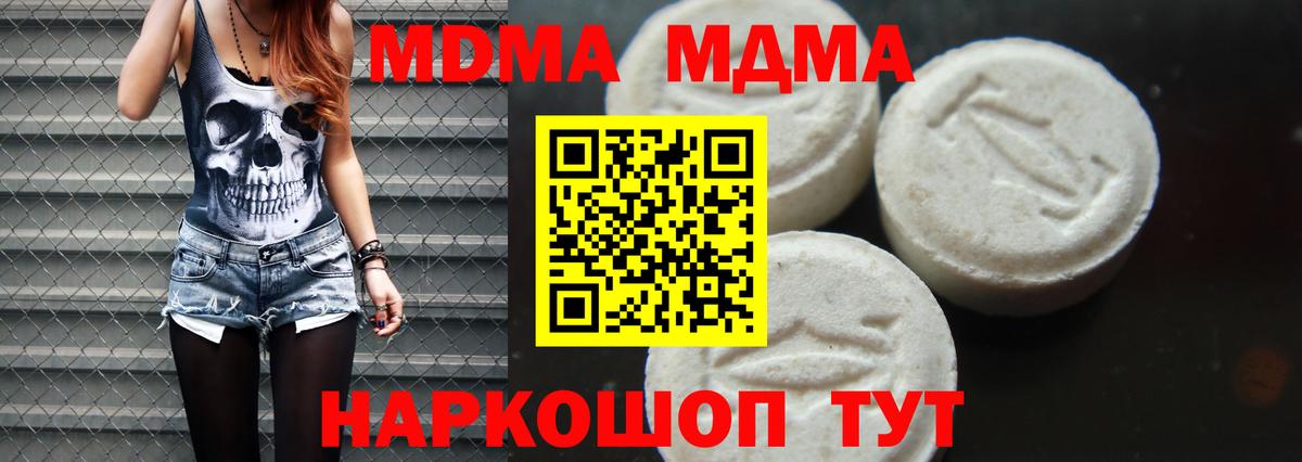 Саянск  MDMA crystal  Вход с VPN  MDMA VHQ 
