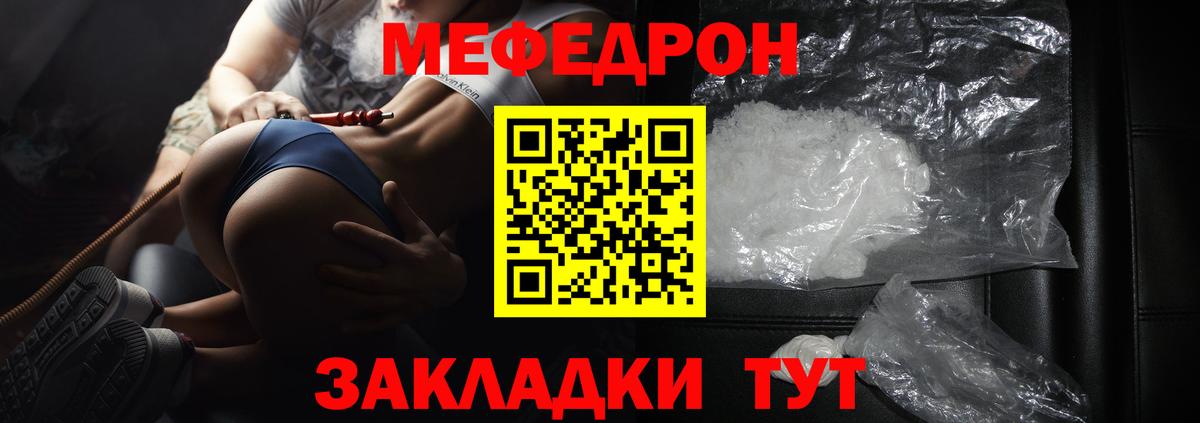 МЕФ  Вход с VPN  Мефедрон VHQ  МЯУ-МЯУ  дарнет шоп  Саянск  Меф кристаллы 