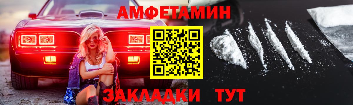 МЕТАМФЕТАМИН мет Саянск