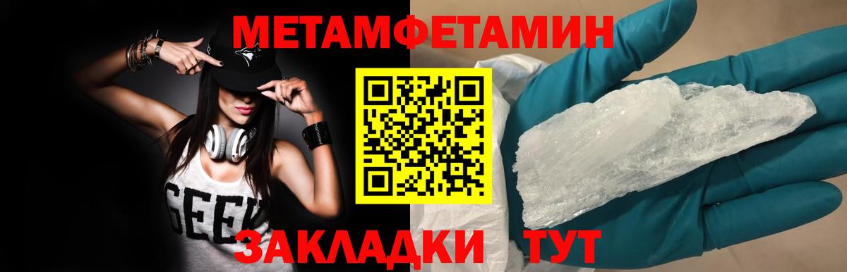 МЕТАМФЕТАМИН витя  МЕТАМФЕТАМИН витя  Вход с VPN  Саянск 