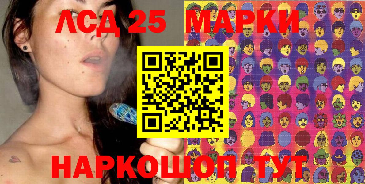 Саянск  Марки 25I-NBOMe 1,8мг  Марки 25I-NBOMe  Марки 25I-NBOMe 1,8мг  Вход с VPN 