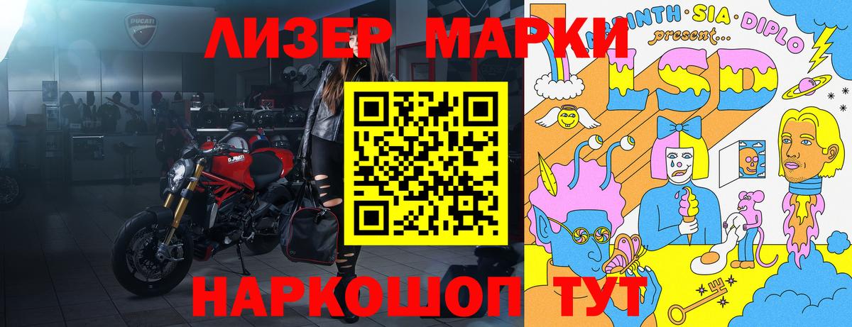 Марки N-bome 1,5мг Саянск