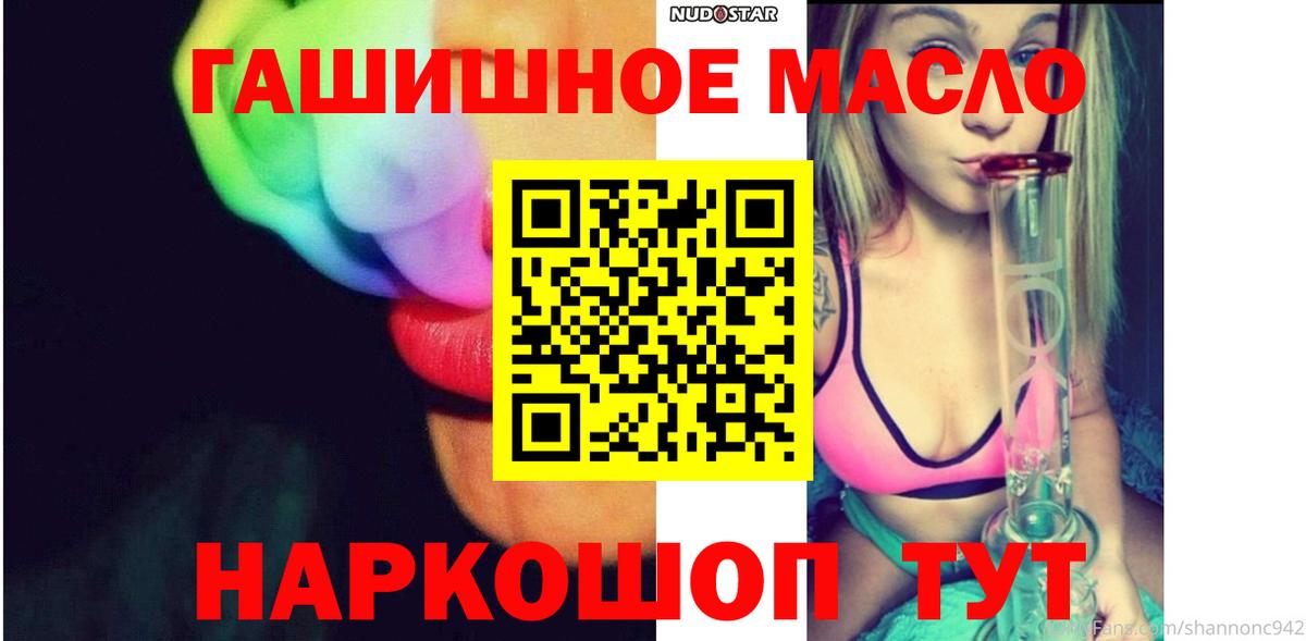 Дистиллят ТГК гашишное масло Саянск