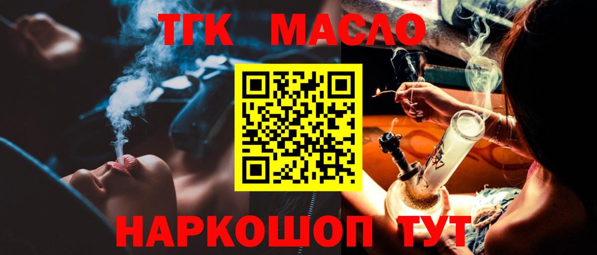 Саянск  ТГК жижа  Вход с VPN 
